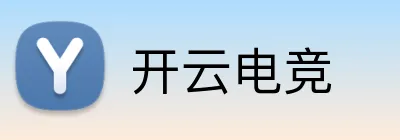 开云电竞 Logo